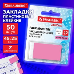 Закладки клейкие Z-сложения, неоновые розовые, BRAUBERG ZigZag, 45х25 мм, 50 шт., в диспенсере, 116680 - фото 2