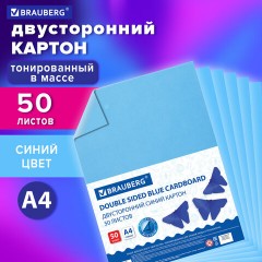 Картон цветной А4 ТОНИРОВАННЫЙ В МАССЕ, 50 листов, СИНИЙ, 220 г/м2, BRAUBERG, 210х297 мм, 128983 - фото 9