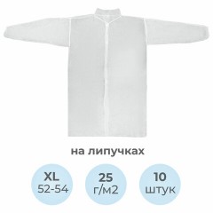 Халат одноразовый белый на липучках КОМПЛЕКТ 10 шт., XL, 52-54 размер, 110 см, рукав на резинке, 25 г/м2, KLEVER Халат одноразовый белый на липучках КОМПЛЕКТ 10 шт., XL, 52-54 размер, 110 см, рукав на резинке, 25 г/м2, KLEVER - фото 9