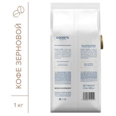 Кофе в зернах EGOISTE "Voyage", 1 кг, арабика 100%, ГЕРМАНИЯ, EG10004041 Кофе в зернах EGOISTE "Voyage", 1 кг, арабика 100%, ГЕРМАНИЯ, EG10004041 - фото 2
