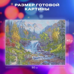 Картина стразами (алмазная мозаика), 40х50 см, ОСТРОВ СОКРОВИЩ "Горный ручей", без подрамника, 663864 Картина стразами (алмазная мозаика), 40х50 см, ОСТРОВ СОКРОВИЩ "Горный ручей", без подрамника, 663864 - фото 12