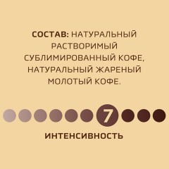 Кофе молотый в растворимом NESCAFE "Gold" 190 г, сублимированный, 12403031 - фото 17