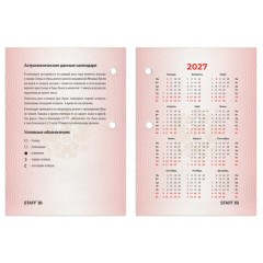 Календарь настольный перекидной 2027 г., 160 л., блок газетный 1 краска, STAFF, "СИМВОЛИКА", 118494 - фото 5