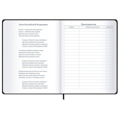 Дневник 1-11 класс 48 л., твердый, BRAUBERG, матовая ламинация, резинка, закладка-ляссе, с подсказом, "Элементы", 107242 - фото 9