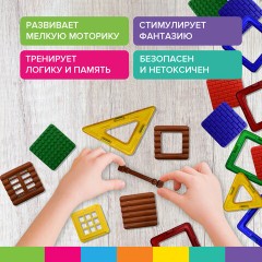 Магнитный конструктор MEGA MAGNETIC BUILD BLOCKS-129 "Построй дом", 129 деталей, BRAUBERG KIDS, 663850 - фото 9