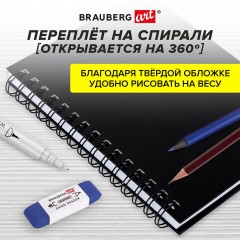 Скетчбук, белая бумага 160 г/м2, 145х205 мм, 60 л., гребень, твёрдая обложка ЧЕРНАЯ, BRAUBERG ART CLASSIC, 115072  - фото 10