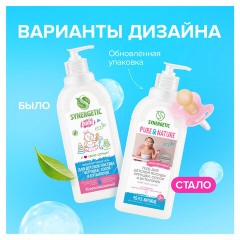 Гель для мытья детской посуды 500 мл, SYNERGETIC, биоразлагаемый, дозатор, 103054 Гель для мытья детской посуды 500 мл, SYNERGETIC, биоразлагаемый, дозатор, 103054 - фото 2