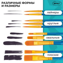 Кисти набор 10 шт., синтетика, синие, № 2/0-8 (Круглые; Овальные; Плоские; Лайнеры), WBZ (ВБЗ), 201085 - фото 21