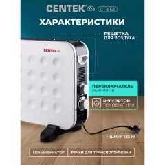 Обогреватель-конвектор CENTEK CT-6125, 2000 Вт, 3 режима работы, белый Обогреватель-конвектор CENTEK CT-6125, 2000 Вт, 3 режима работы, белый - фото 10