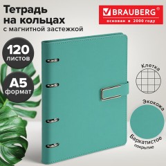 Тетрадь на кольцах А5, 180х220 мм, 120 л., под кожу soft-touch, застежка, BRAUBERG SHADE, морской, 405248 - фото 9