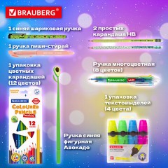 Набор канцелярии подарочный BRAUBERG "AVOCADO", 18 наименований, 43 предмета, 880951 - фото 23