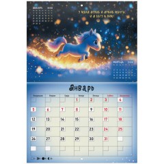 Календарь-планер настенный перекидной на 2026 г., BRAUBERG, 12 листов, 29,5х21,3 см, "Magic", 116951 - фото 4