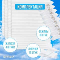 Жалюзи-плиссе, штора тканевая самоклеящаяся КОМПЛЕКТ 4 шт., BRABIX, 60х180 см, СТАНДАРТ, 60 г/м2, цвет белый, 700006 - фото 19