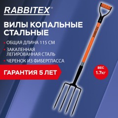Вилы копальные стальные 19х28 см, ОБЩАЯ ДЛИНА 115 см, черенок стекловолокно, V-ручка, RABBITEX (РАББИТЕКС) "FIBERGLASS", 700491 - фото 11