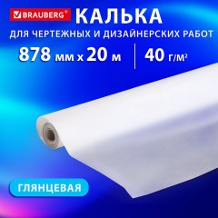 Калька для чертежных и дизайнерских работ, рулон 878 мм х 20 м, 40 г/м2, BRAUBERG, 116373 Калька для чертежных и дизайнерских работ, рулон 878 мм х 20 м, 40 г/м2, BRAUBERG, 116373 - фото 7