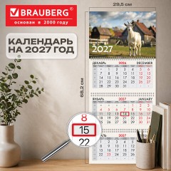 Календарь квартальный 2027 г., 3 блока, 3 гребня, бегунок, мелованная бумага, BRAUBERG, "Год Козы", 118277 - фото 2