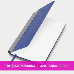 Ежедневник датированный 2026 А5 138x213 мм, BRAUBERG "Mosaic", под кожу, карман для ручки, синий, 117112 - фото 16