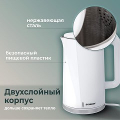 Чайник электрический с двойными стенками SONNEN KT-8718W, 1,7 л, 2200 Вт, белый, 454685 - фото 17