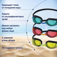 Очки для плавания "Focus" от 7 лет, АССОРТИ, BESTWAY, 21005 Очки для плавания "Focus" от 7 лет, АССОРТИ, BESTWAY, 21005 - фото 10