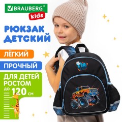 Рюкзак BRAUBERG KIDS PLAY детский, 1 отделение, 3 кармана, Funny wheels, 29х23х12 см, 273149 - фото 9