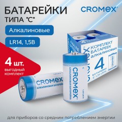 Батарейки алкалиновые КОМПЛЕКТ 4 шт., CROMEX Alkaline, C (LR14, 14А), короб, 456455 - фото 4