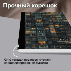Тетрадь А4 96 л. BRAUBERG, на сшивке с корешком, клетка, обложка картон, "Многоэтажки", 405285 - фото 12