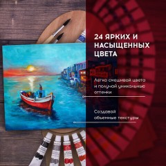 Краски акриловые художественные BRAUBERG ART DEBUT, НАБОР 24 цвета по 12 мл, в тубах, 191127 Краски акриловые художественные BRAUBERG ART DEBUT, НАБОР 24 цвета по 12 мл, в тубах, 191127 - фото 11