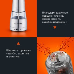 Набор мельниц для соли и специй электрические с подсветкой, 2 шт., PM-4, DASWERK, 456622 Набор мельниц для соли и специй электрические с подсветкой, 2 шт., PM-4, DASWERK, 456622 - фото 5