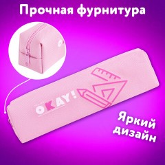 Пенал ЮНЛАНДИЯ ЮНИОР, 1 отделение, полиэстер, "Okay", 20х6х4 см, 273806 - фото 8