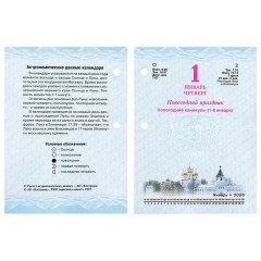 Календарь настольный перекидной на 2026 г., 160 л., блок офсет, 4 КРАСКИ, STAFF, "СИМВОЛИКА", 117434 - фото 5