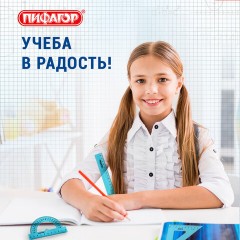 Набор чертежный средний ПИФАГОР (линейка 20 см, 2 треугольника, транспортир), тонированный, европодвес, 210628 Набор чертежный средний ПИФАГОР (линейка 20 см, 2 треугольника, транспортир), тонированный, европодвес, 210628 - фото 11