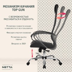 Кресло офисное МЕТТА "SU-B-10" хром, ткань-сетка, сиденье и спинка мягкие, темно-серое - фото 13