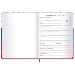 Дневник 1-11 класс 48 л., твердый, BRAUBERG, матовая ламинация, резинка, закладка-ляссе, с подсказом, "Герб", 107238 - фото 8