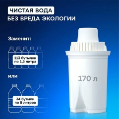 Кувшин-фильтр для очистки воды АКВАФОР "Реал В15", 2,9 л, со сменной кассетой, салатовый, 210156 Кувшин-фильтр для очистки воды АКВАФОР "Реал В15", 2,9 л, со сменной кассетой, салатовый, 210156 - фото 15