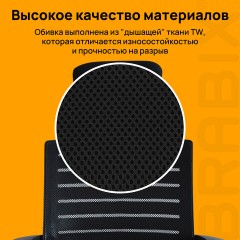 Кресло BRABIX "Victory MG-016", подголовник, хром, черное, 531924 Кресло BRABIX "Victory MG-016", подголовник, хром, черное, 531924 - фото 16
