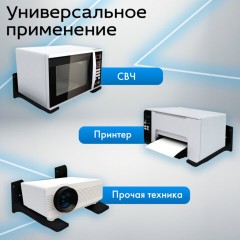 Кронштейн-крепление для СВЧ, нагрузка до 35 кг, CROMEX (КРОМЕКС) K-112/K-113, регулировка до 42 см, черный, 457880 - фото 9
