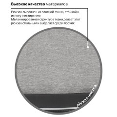 Рюкзак BRAUBERG URBAN универсальный, с отделением для ноутбука, USB-порт, Detroit, серый, 46х30х16 см, 229894 Рюкзак BRAUBERG URBAN универсальный, с отделением для ноутбука, USB-порт, Detroit, серый, 46х30х16 см, 229894 - фото 16