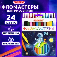 Фломастеры ПИФАГОР "Космическая одиссея", 24 цвета, вентилируемый колпачок, 152446 Фломастеры ПИФАГОР "Космическая одиссея", 24 цвета, вентилируемый колпачок, 152446 - фото 7