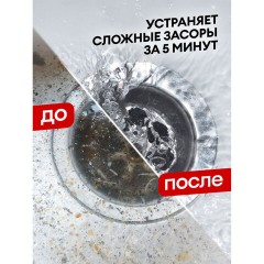 Средство для прочистки канализационных труб 750 мл GRASS DIGGER-GEL POWER, гель, щелочное, 125181 - фото 7