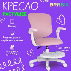 Кресло детское с подставкой для ног BRABIX "Sky MG-206", велюр, розовое, 533154 - фото 21