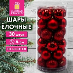 Шары ёлочные НАБОР 30 шт., 4 см, "Базовая серия", пластик, КРАСНЫЕ (глянец, матовый, глиттер), ЗОЛОТАЯ СКАЗКА, 592888 - фото 2