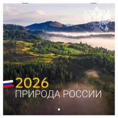 Календарь настенный перекидной 2026 г., BRAUBERG, 12 листов, 28,5х28,5 см, "Природа России", 116926