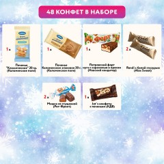 Подарок новогодний "ПОЧТА ДЕДА МОРОЗА", НАБОР конфет 700 г, картонная коробка, МОСУПАК, 13073/МГ26001 - фото 5