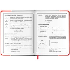 Дневник 1-4 класс 48 л., кожзам (твердая с поролоном), печать, наклейки, ЮНЛАНДИЯ, "Байк", 106945 Дневник 1-4 класс 48 л., кожзам (твердая с поролоном), печать, наклейки, ЮНЛАНДИЯ, "Байк", 106945 - фото 13