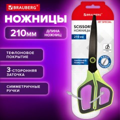 Ножницы BRAUBERG "JET Special", салатовые, 210 мм, 3-сторонняя заточка, тефлоновое покрытие, 238852 - фото 11