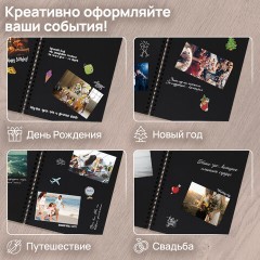 Фотоальбом "Счастье – это моменты" 24 чёрных листа 22x30, уголки, стикеры, ручка, клей, BRAUBERG, 391310 - фото 13