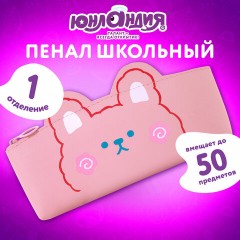 Пенал ЮНЛАНДИЯ ЮНИОР, 1 отделение, искусственная кожа, "Pink bear", 20х9х7 см, 273818 - фото 8