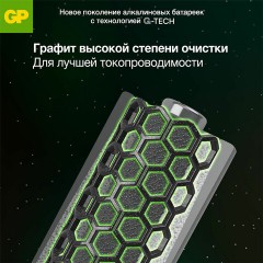 Батарейки КОМПЛЕКТ 4 шт., GP Super, AA (LR6,15А), алкалиновые, пальчиковые, ПРОМО 3+1, 15A3/1-2CR4 - фото 6
