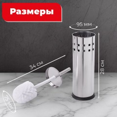 Ершик для унитаза с подставкой, нержавеющая сталь, зеркальный, LAIMA, 601616 - фото 19