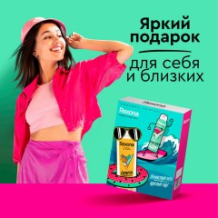 Подарочный набор REXONA: антиперспирант-карандаш "Цитрусовый фреш" 40 мл + Гель для душа "Свежесть и заряд цитруса" 200 мл Подарочный набор REXONA: антиперспирант-карандаш "Цитрусовый фреш" 40 мл + Гель для душа "Свежесть и заряд цитруса" 200 мл - фото 8